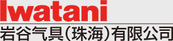 多宝官网气具(珠海)有限公司
